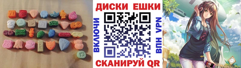 ЭКСТАЗИ диски дарк нет какой сайт Кораблино mega ССЫЛКА