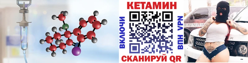 shop как зайти  купить  цена  Кораблино  КЕТАМИН VHQ 